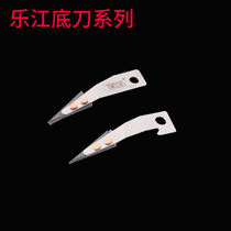 Lejiang YJ-65 70 90 100 110 lower knife bottom knife Lejiang series electric shear accessories cutting machine