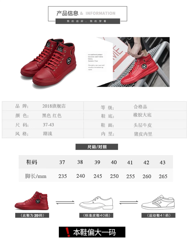 Giày xuân cao 2019 giày nam giày đế mềm da ấm giày cotton đỏ thêm giày lớn giày nam triều - Giay cao