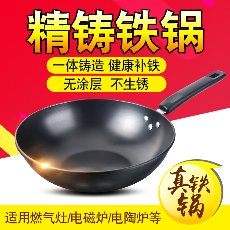 Iron wok 31CM, uncoated wok, gas induction cooker, universal wok, flat pan, low-smoke Chinese-style wok