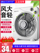 澳玛特 台式电风扇家用静音转页扇KYT25-6A