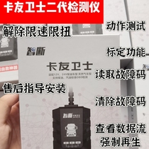 Kayou Guardian Tester Diesel Natural Gas Universal Afka Series Card Repair Elf Country Four Kingdoms Five Kingdoms Six