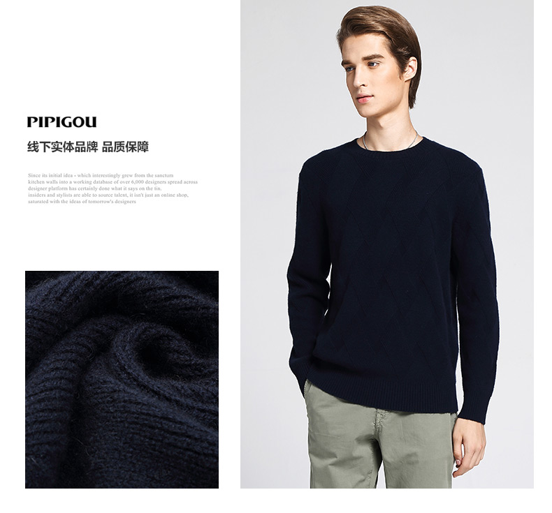 Pipi dog 2018 đầu mùa xuân người đàn ông mới của dệt kim cashmere áo len cổ tròn tổ chức máy tính mô hình kim cương áo thun