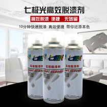 Paint remover car furniture powerful paint remover high-efficiency paint remover glass metal paint remover cleaning agent paint wash