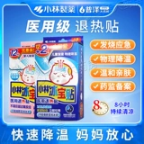 Охлаждающий пластырь, детские прохладные охлаждающие наклейки против лихорадки для младенца, физическая защита