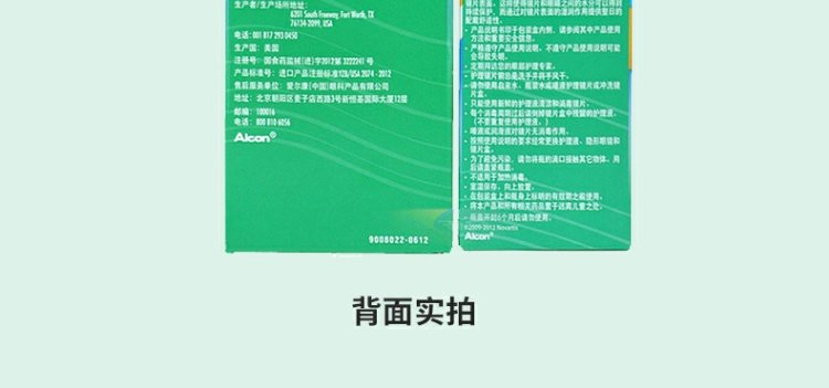 傲 滴 乐 明 300 + 60ml kính vô hình chăm sóc chất lỏng giọt sạch làm đẹp phương thuốc - Thuốc nhỏ mắt thuốc nhỏ mắt eyelight