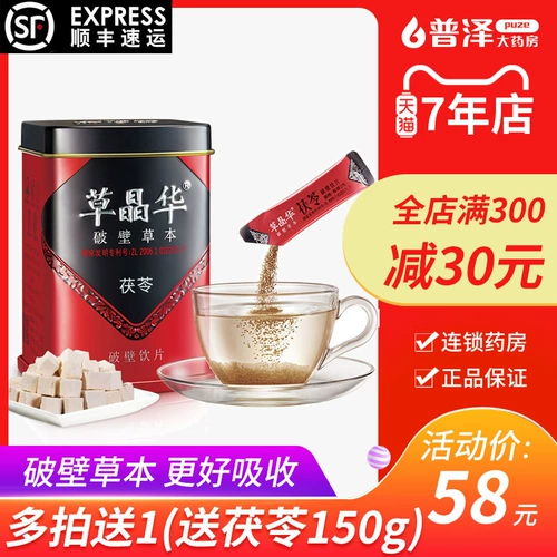 草晶华 Astragalus poria разбивает стену китайские фармацевтические материалы, питающие ци и кровь крови крови кровь Cang Shengshan Yam Pharmaceutical подлинное здоровье чай