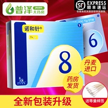 Novo Needle Insulin Needle 8mm Disposable Diabetes Insulin Injection Pen Noo and Pen Sterile