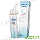 雷特伯恩 Физиологичная полость носа, средство детской гигиены, детский назальный аспиратор, солевой раствор для домашнего использования, назальный спрей, биде