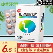 Jiangzhong compound grass coral lozenges 48 tablets clear throat throat swelling pain pain throat swelling and pain no sugar