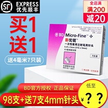 BD New Nuoro insulin needle 4mm 5mm Norovirus needle Diabetes injection pen needle First-time home