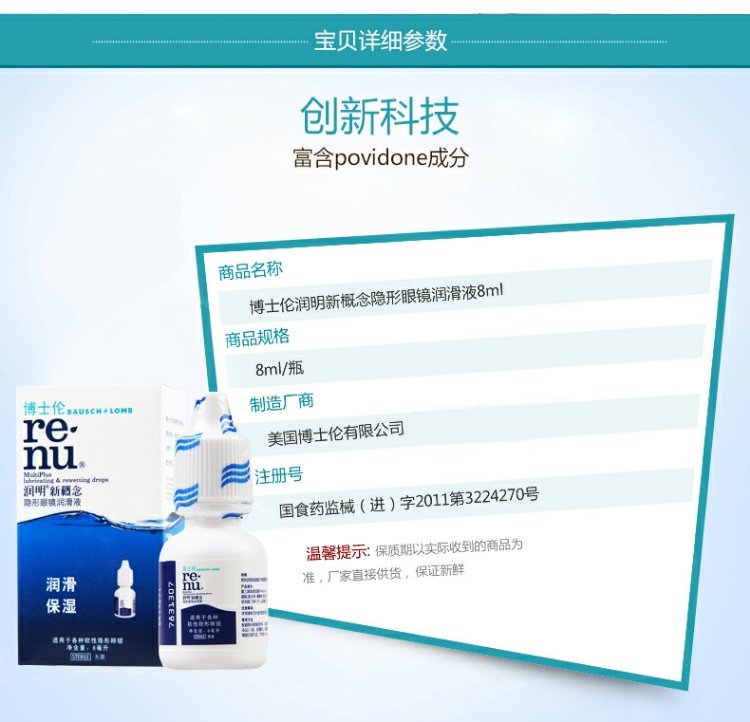 Bausch & boo Invisible Myopia Eyes Lotion 8ml Beauty Moisturising Fluid Care Eye Drops Nhập khẩu ff - Thuốc nhỏ mắt thuoc nho mat