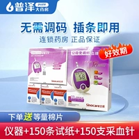 Инструмент + 150 испытательная бумага + игла для сбора крови + 150 хлопчатобумажных прокладков