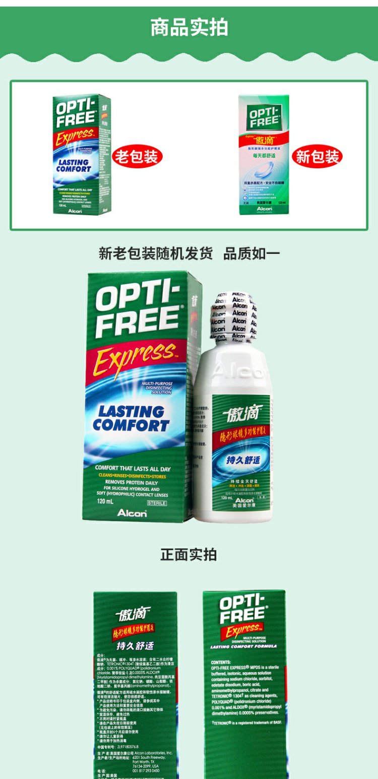 Alcon tự hào giải pháp chăm sóc thả kính áp tròng kính cận thị 120ml nhập khẩu xi-rô làm đẹp làm đẹp chai ff - Thuốc nhỏ mắt thuốc nhỏ mắt osla