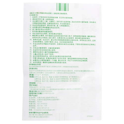 百多邦 Mupro Star Мазь 15 г кожи инфекции пущерных заболеваний и набухания волосяных фолликулов экзема 5G