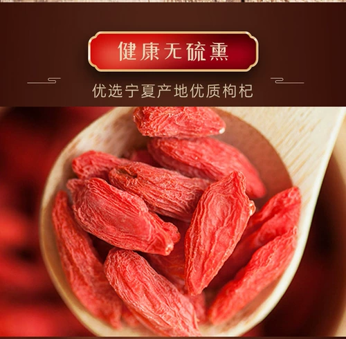 Lycium barbarum 100g ningxia Wolfberry Chrysanthemum замачивает водный суп для водяного супа, чтобы питать печень и глаза почек