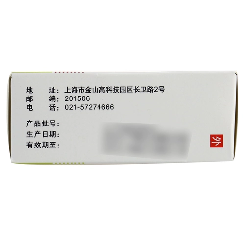 Sine/Xinyi Спящие горы и кожа -алкали падает 8 мл*1 коробку/коробка молодежь псевдо -визуально миопия горшок