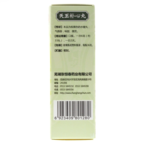 张恒春 Таблетки Tianwang Buxin 36 грамм*1 бутылка/коробка Tianwang Buxin Таблетки Инсомирование, сновидения, питательная крови кровь, сейф, сердца, недостаточное, неполное стул, сухой фармацевтические препараты