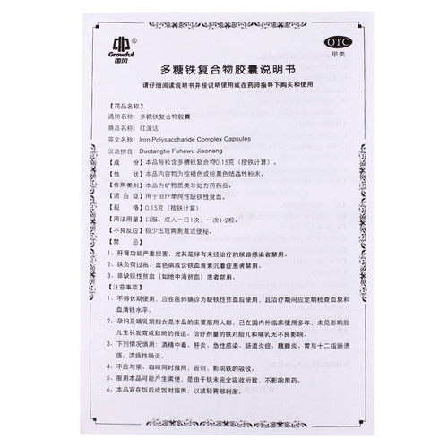 Гуфенг Хонгьюань да капсулы сахарного железа 10 капсул монопийских капсул