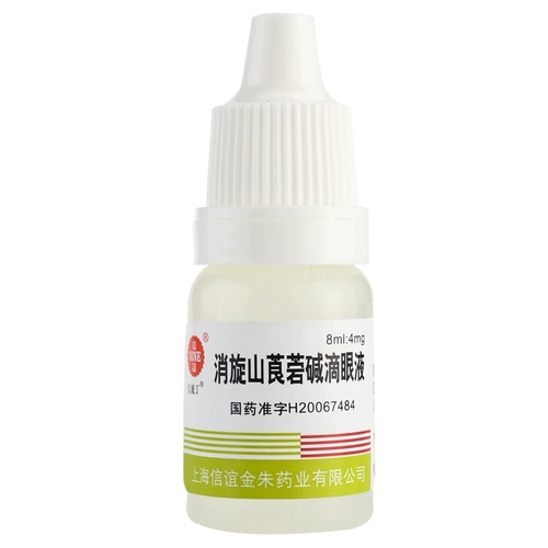 Sine/Xinyi Спящие горы и кожа -алкали падает 8 мл*1 коробку/коробка молодежь псевдо -визуально миопия горшок