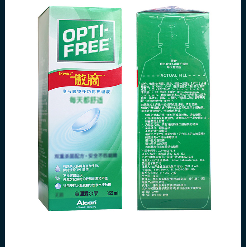 Alcon tự hào giải pháp chăm sóc nhỏ giọt 355ml kính vô hình xi-rô cận thị nhập khẩu protein kháng khuẩn yy - Thuốc nhỏ mắt thuốc nhỏ mắt cravit