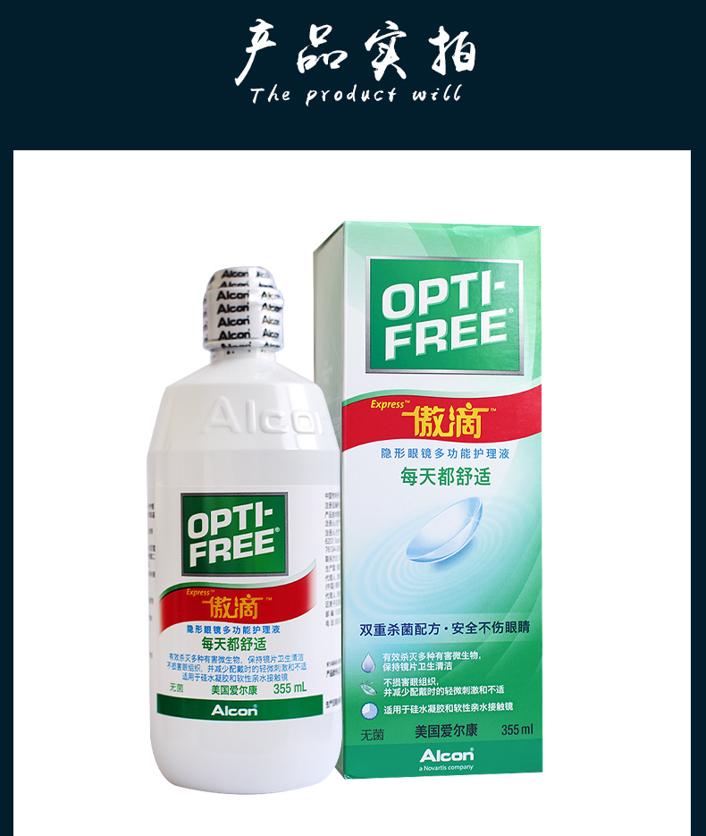 Alcon tự hào giải pháp chăm sóc nhỏ giọt 355ml kính vô hình xi-rô cận thị nhập khẩu protein kháng khuẩn yy - Thuốc nhỏ mắt thuốc nhỏ mắt cravit