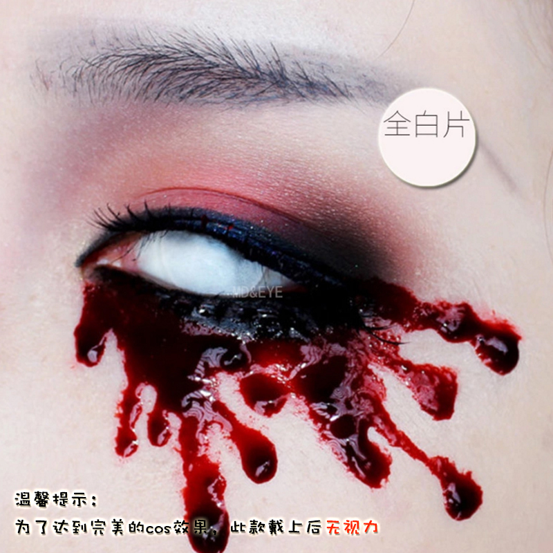 All White Film (No Line Of Sight)2 Film packaging Halloween Beautiful pupil cosplay comic art film red Black and white blue yellow Purple green Naruto Beautiful pupil MD