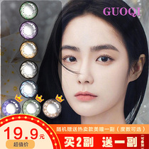 2 pieces of beautiful pupil star Language Star Wish water elf trembling sound Net Red Black gray brown blue red size diameter mixed blood eye pupil MD