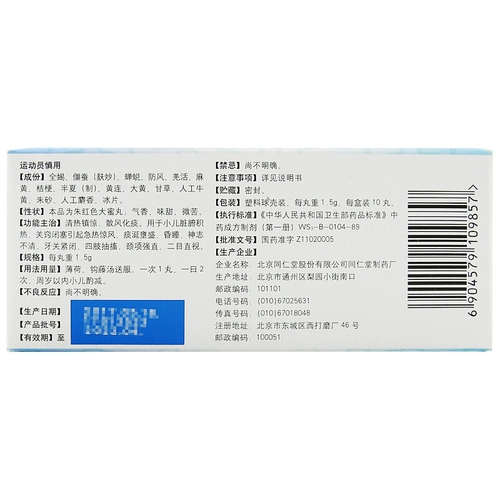 Tongrentang Dingfeng Wind Pill 1,5 г*10 таблетки/бокс горячий город Шокирующий город Фенгфенг и осложнение физического взрыва Детская океаническая терминальная терминальная тепло