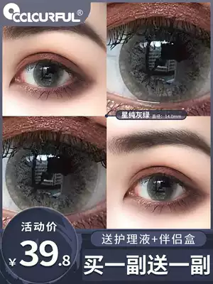 Blue beauty pupil year throw female Net red small diameter big European and American mixed blood fog Brown half a year throw Calefu EM