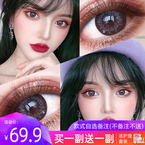 TCS beautiful pupil female color contact lens size diameter 14 5mm natural European and American mixed blood Net red quinoa fog gray