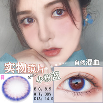 Natural mixed beauty pupil small diameter 14 0 SSI rice brown year throw color contact lens Net red same Iris mc