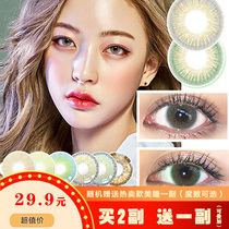 2-piece contact lenses Lollipop pineapple tricolor angel ice blue grapefruit natural gray brown black myopic mixed-race contact lenses MD