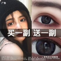 2021 new color contacts half a year throw female holy deer moe gray invisible myopia glasses Ji Yue throw official website Tina