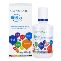 Oxygen vitality myopia contact lens care solution cleaning removing protein disinfectant solution MD