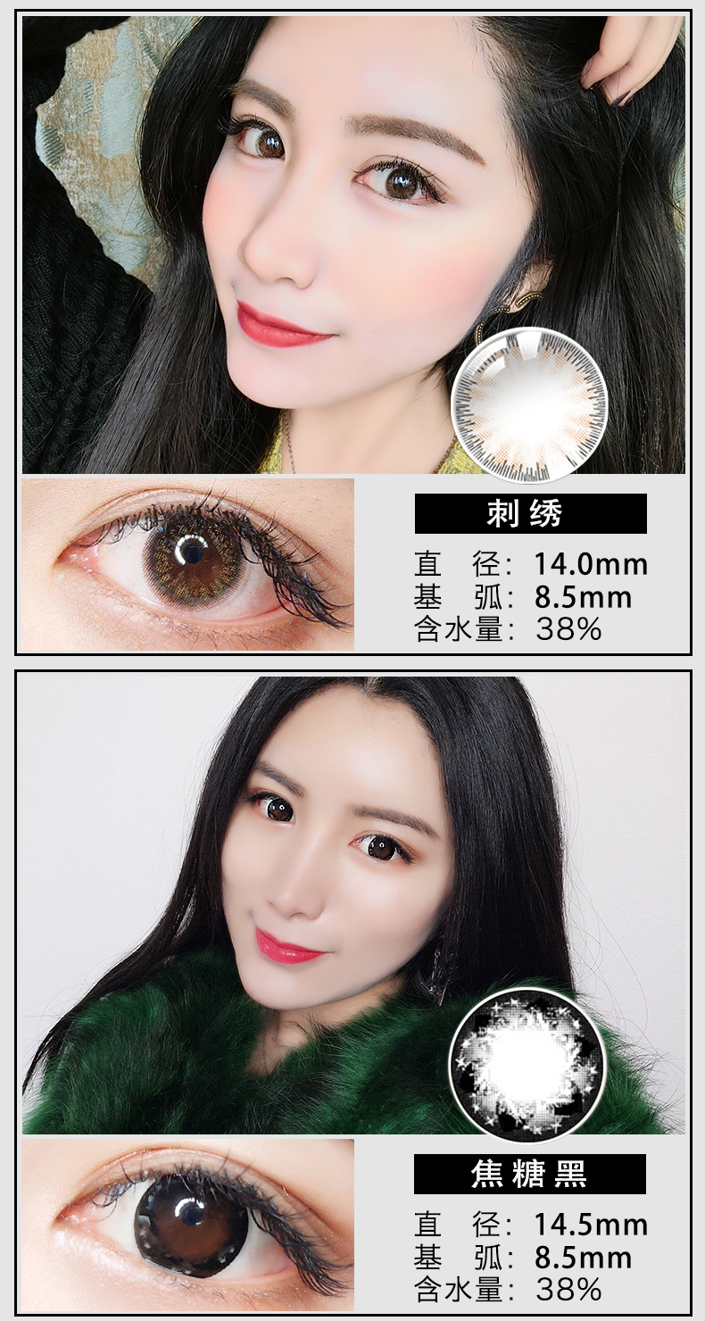 1 mảnh 瞳 瞳 hỗn hợp năm tự nhiên ném kích thước đường kính kính áp tròng Hàn Quốc nam và nữ sinh viên có cùng một đoạn yy - Kính đeo mắt kính kính giả cận