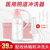 Медицинское влагалище промывочное стерилизатор Производство одноразовых гинекологических женских частных деталей Очистка женщин моют инь на домашнее устройство HH