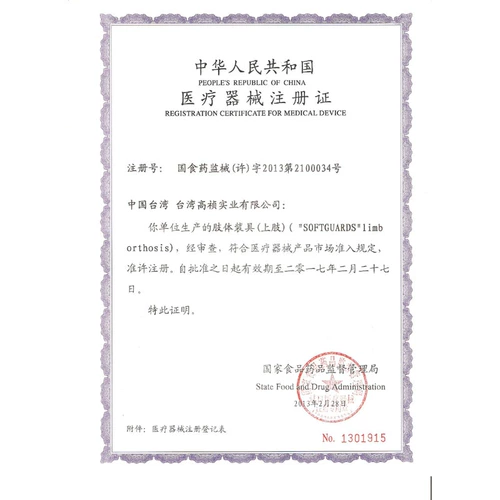 Тайвань Пульс Медицинский сухожилие Sheatheits, запястье -уход, пальца для лечения сухожильных оболочек кисты растяжение, фиксированное защитное снаряжение Мать Рука