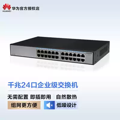 (Speed Delivery) Huawei 24-port full Gigabit Switch S1724G-AC Ethernet Enterprise-level Private Switch Diverter Network Route Extension Cord Plug and Play Switch