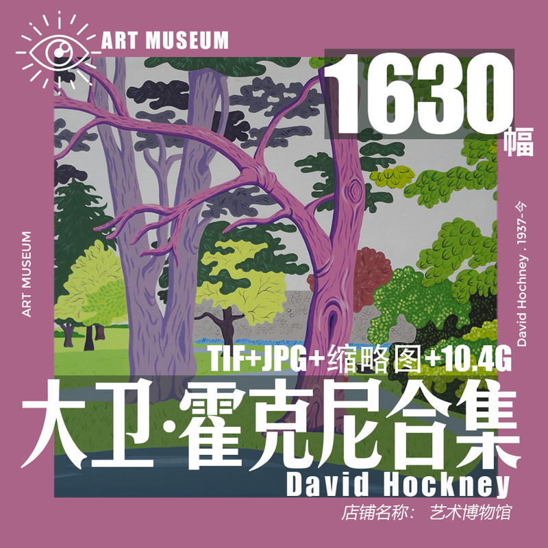 David Hockney Oil Painting High-Definition Collection of Works, Wall Art, Decorative Painting Core, Spray Painting Material