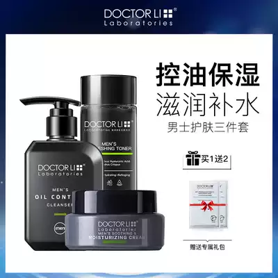 Dr. Li Men's Skin Care Products Set Oil-Control Cleanser Moisturizing Toner Cream Face Cream Student