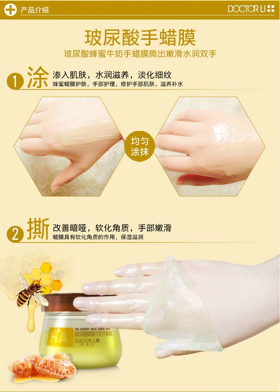 Tiến sĩ Li Mật Ong Hand Wax Mặt Nạ Tay Tear-type Tay Chăm Sóc Bảo Trì Làm Trắng Tẩy Tế Bào Chết Tẩy Tế Bào Chết Giữ Ẩm