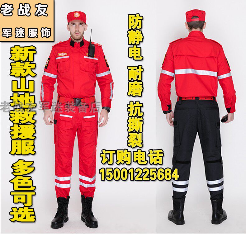 Old comrades' new red black mountain rescue service emergency rescue and rescue road clear-barrier fire-collar summer