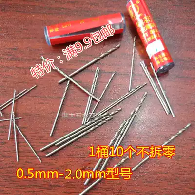 Zhegong straight handle twist drill walnut Diamond Diamond Diamond Bodhi Buddha bead Pearl punching machine electric drill small drill bit 0 5-2 0mm