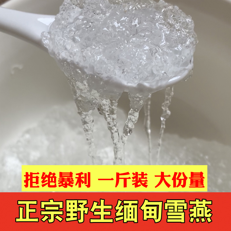 Myanmar Xueyan wild wire drawing 500g Flagship Store Commercial Natural Plant Peach Gum Soap Rice Corner Silver Ear Combination