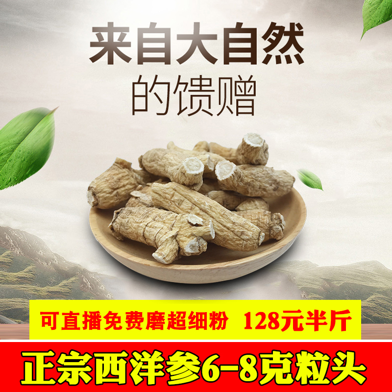Citi Ginseng whole 6-8 g ginseng section 250g American Ginseng powder Pure powder Western Sliced lozenges Premium whole branch