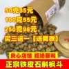 (Buy 3 get 1 free) Huoshan iron dendrobium maple bucket imitation wild authentic dried dendrobium powder pure powder Nobile fresh strips
