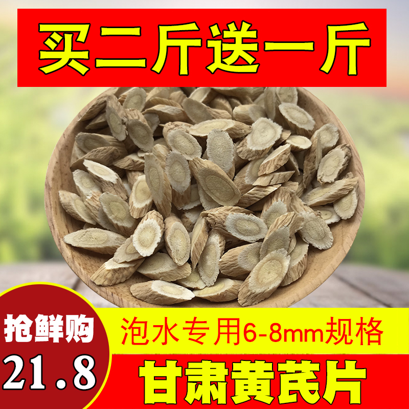 (Buy 2 get 1 free)Gansu Astragalus 500g Chinese Herbal Medicine Huangshi Powder Beiqi Tablet Non-wild premium grade