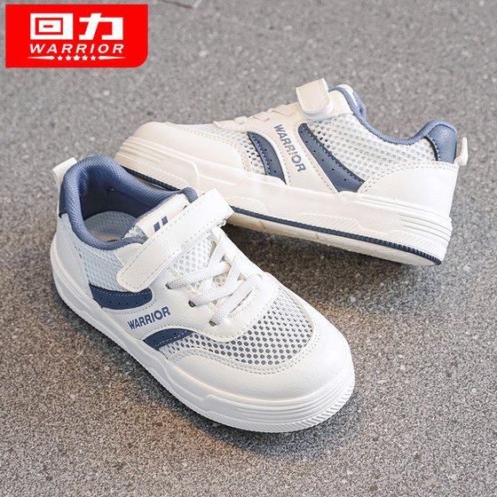 回力男童网鞋透气网面板鞋2025春夏新款儿童鞋子中大童女童运动鞋