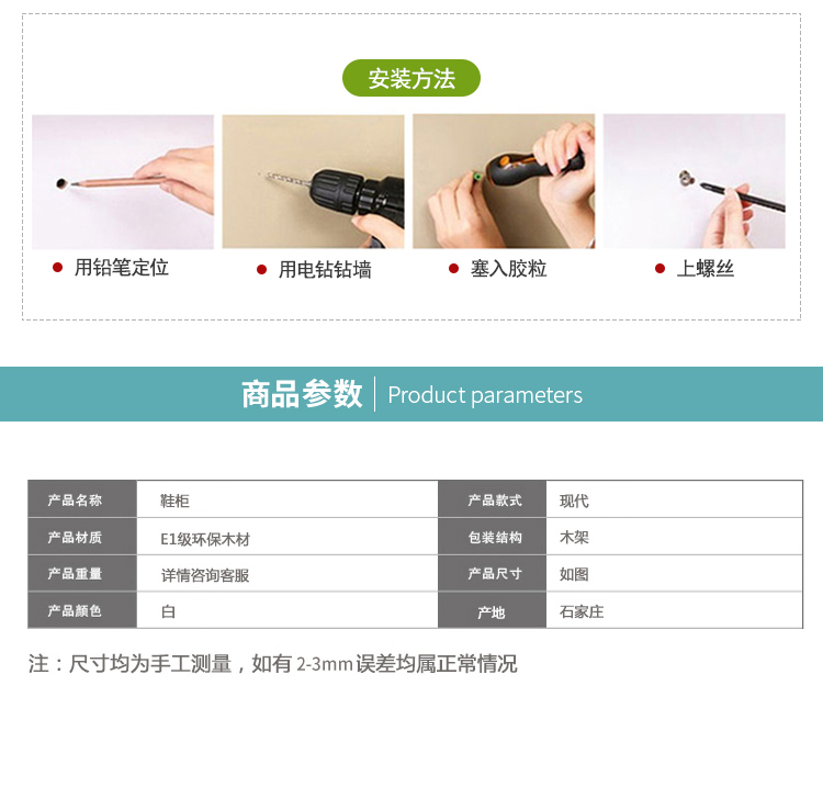 Mỏng màu trắng sơn đỉnh treo giày kết hợp với đơn giản cửa hiện đại sảnh giày vào nội các - Buồng tủ nhựa 2 cánh