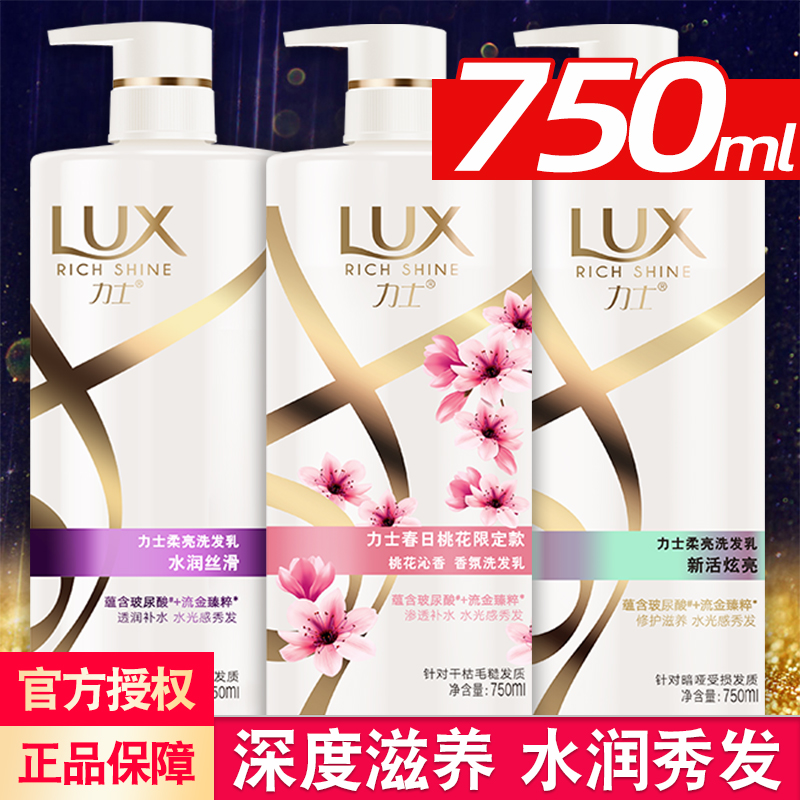 Lux shampoo shampoo shampoo dew itching oil control fragrance lasting fragrance set men and women flagship